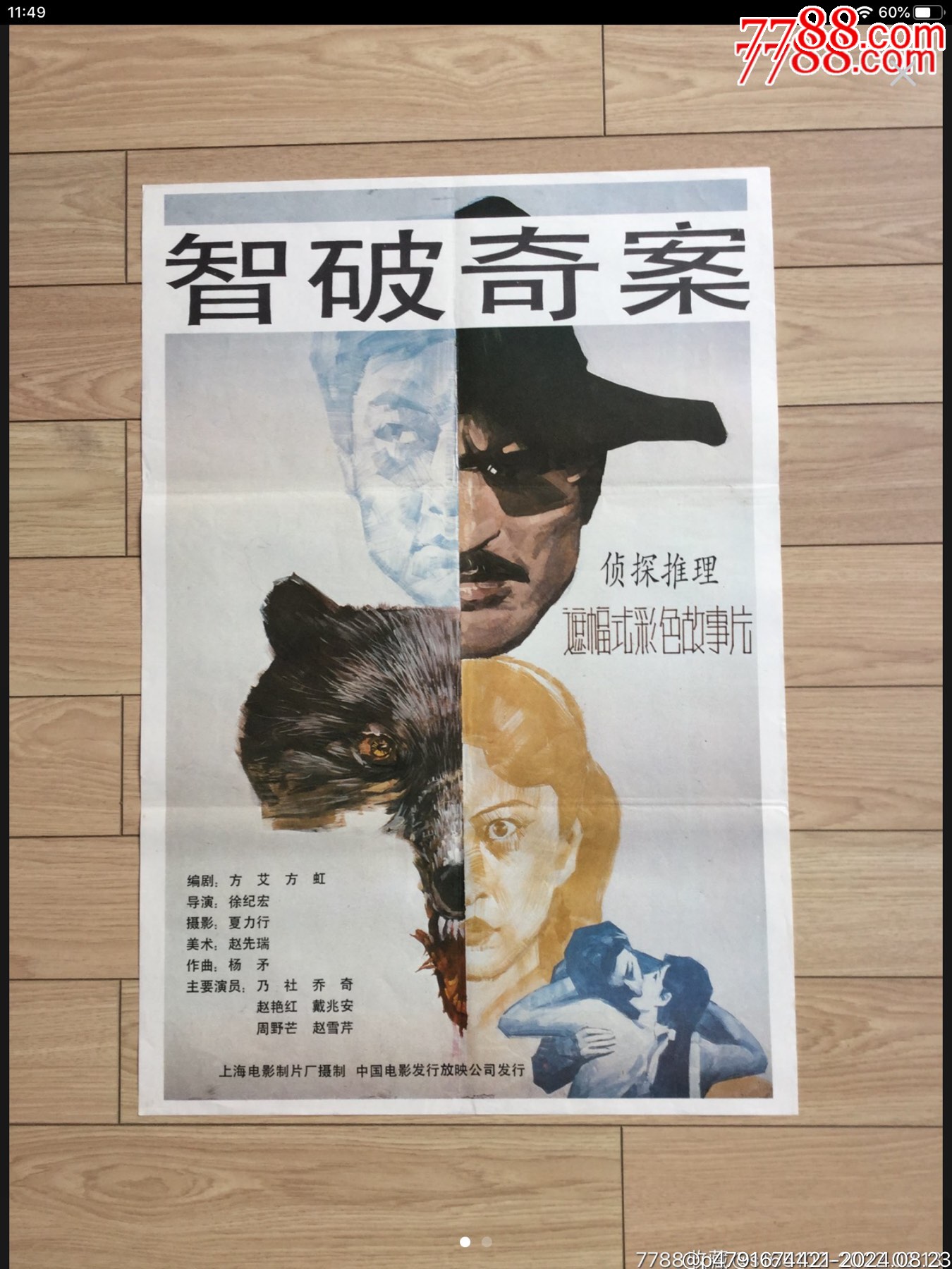 现实切口观后杂谈