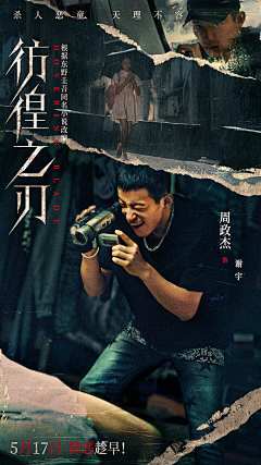 双主角新闻编辑部